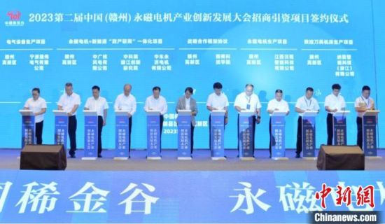 大會舉行了招商引資項目集中簽約活動，共簽約項目10個，簽約總金額達164.3億元。贛縣區(qū)融媒體中心供圖